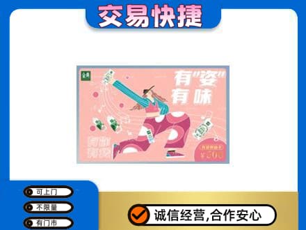 内江市中区购物卡回收伊利礼品卡.jpg