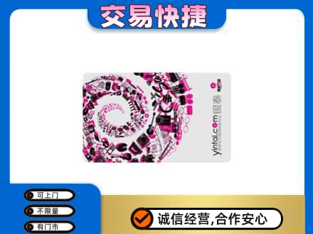 内江市中区购物卡回收银泰卡.jpg