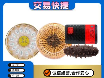内江市中区礼品回收.jpg