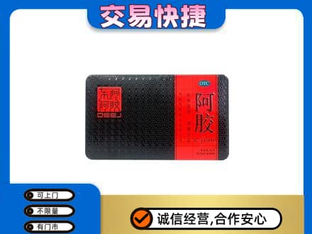 内江市中区回收阿胶