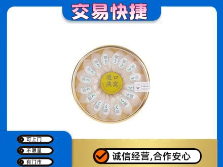 内江市中区回收进口燕窝