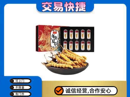 内江市中区回收冬虫夏草