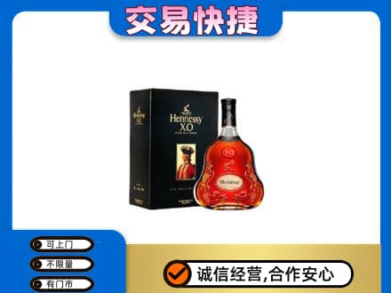 内江市中区高价回收轩尼诗