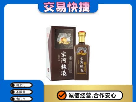 内江市中区名酒回收宋河粮液.jpg