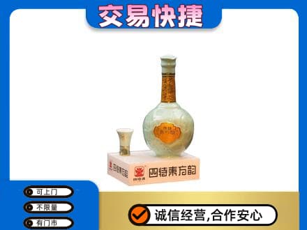 内江市中区名酒回收四特酒.jpg