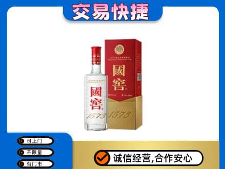 内江市中区名酒回收国窖1573.jpg