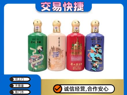内江市中区茅台回收走出四国.jpg