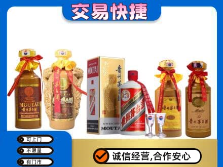 内江市中区回收贵州茅台酒