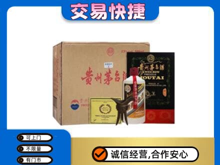 内江市中区茅台回收珍品茅台.jpg