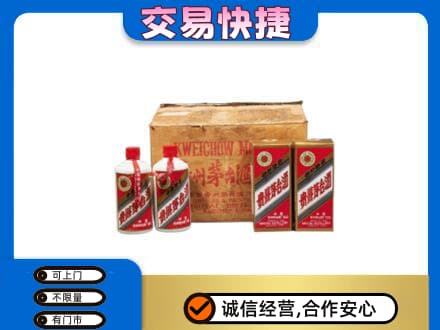 内江市中区回收五星茅台酒