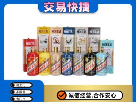 内江市中区回收生肖茅台酒