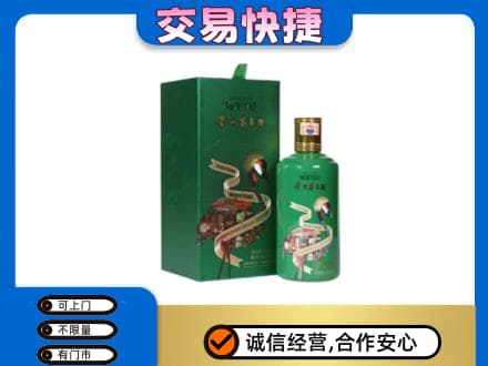 内江市中区茅台回收走出系列.jpg