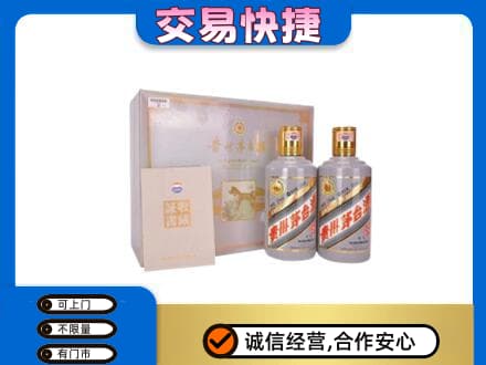 内江市中区茅台回收茅台礼盒.jpg
