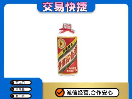 内江市中区回收地方国营茅台酒