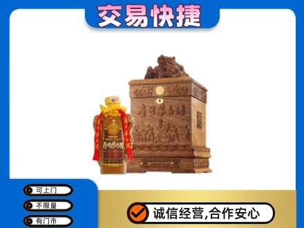 内江市中区回收80年茅台酒